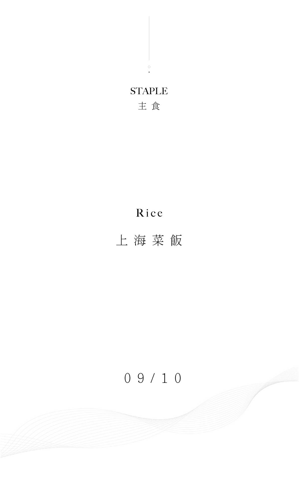 山海九饗特色菜色
