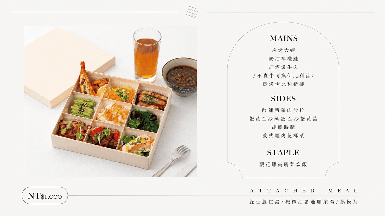 檸光漫饗菜單——企業聚餐推薦｜NT$1,000