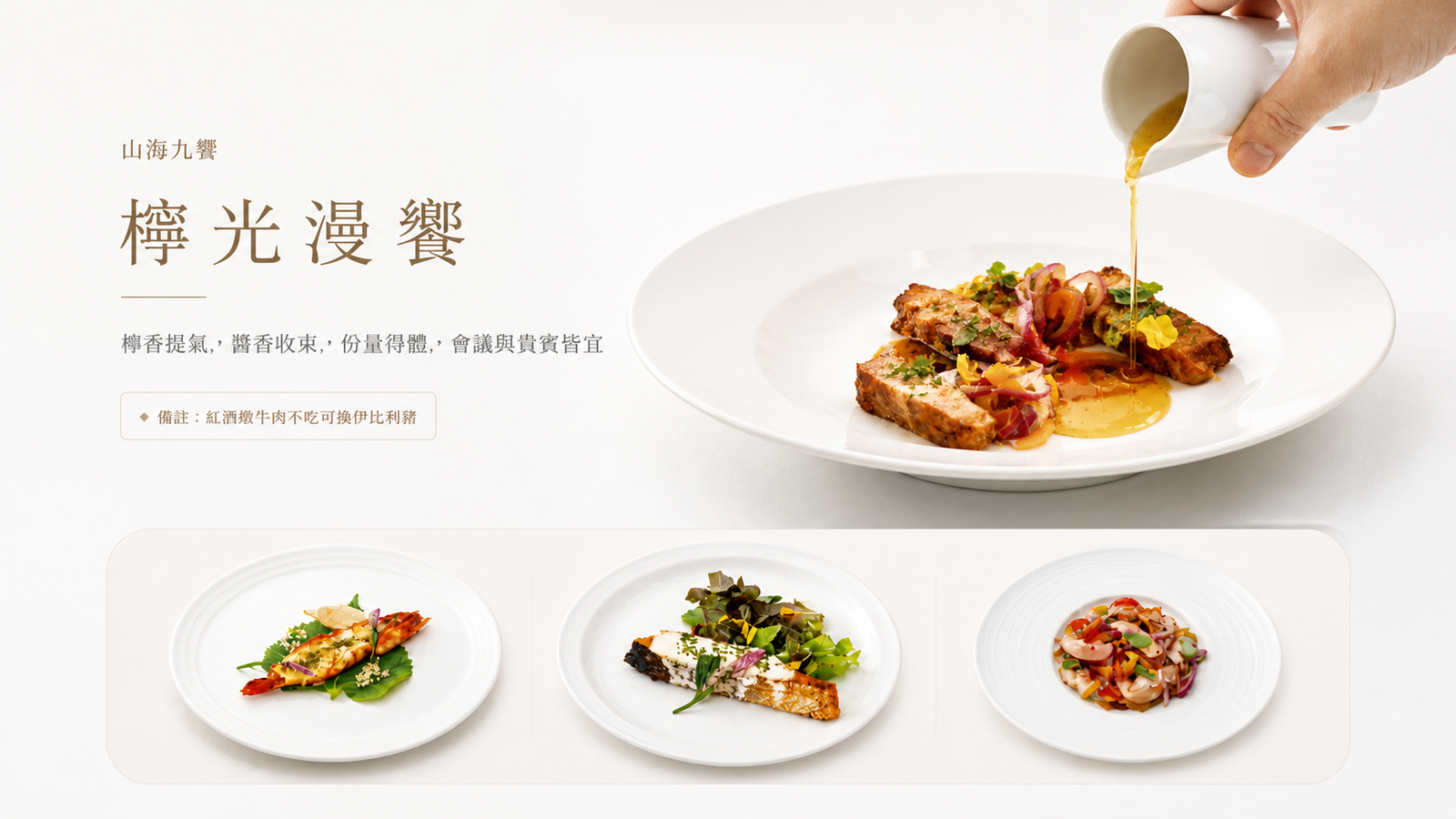 檸光漫饗便當