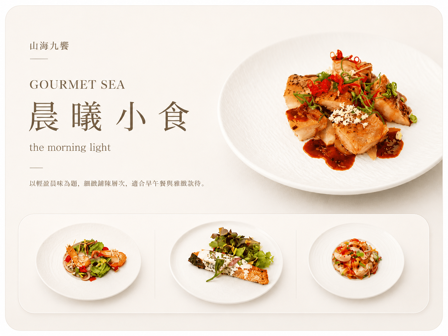 檸光漫饗便當
