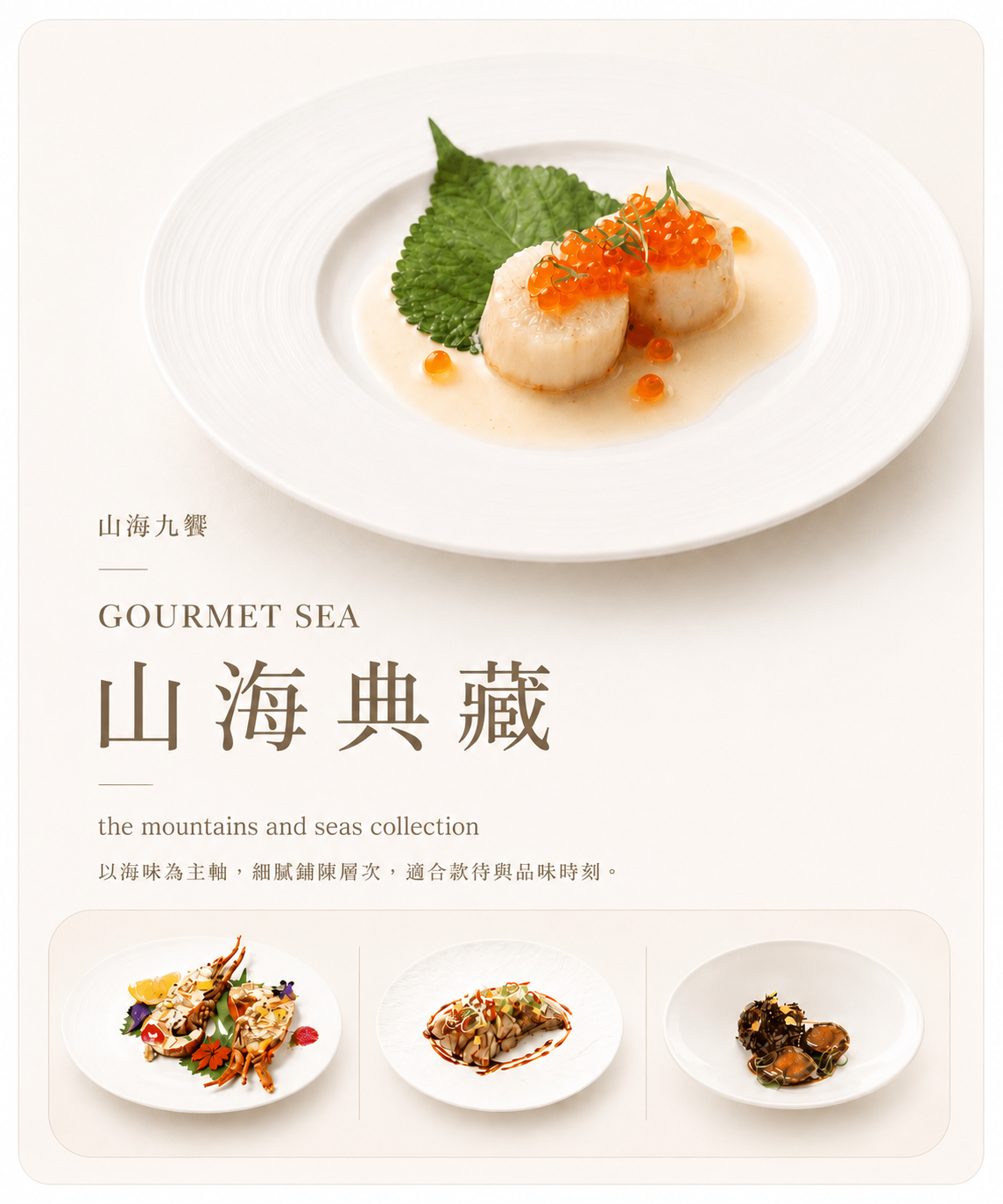 山海典藏便當