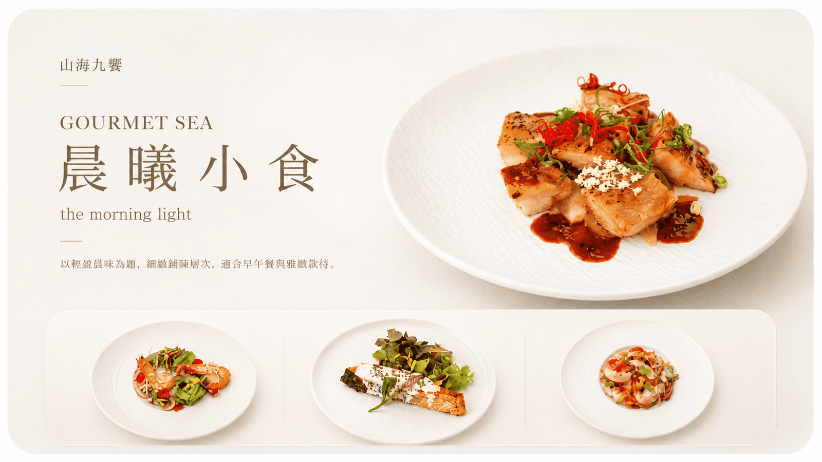 晨曦小食便當