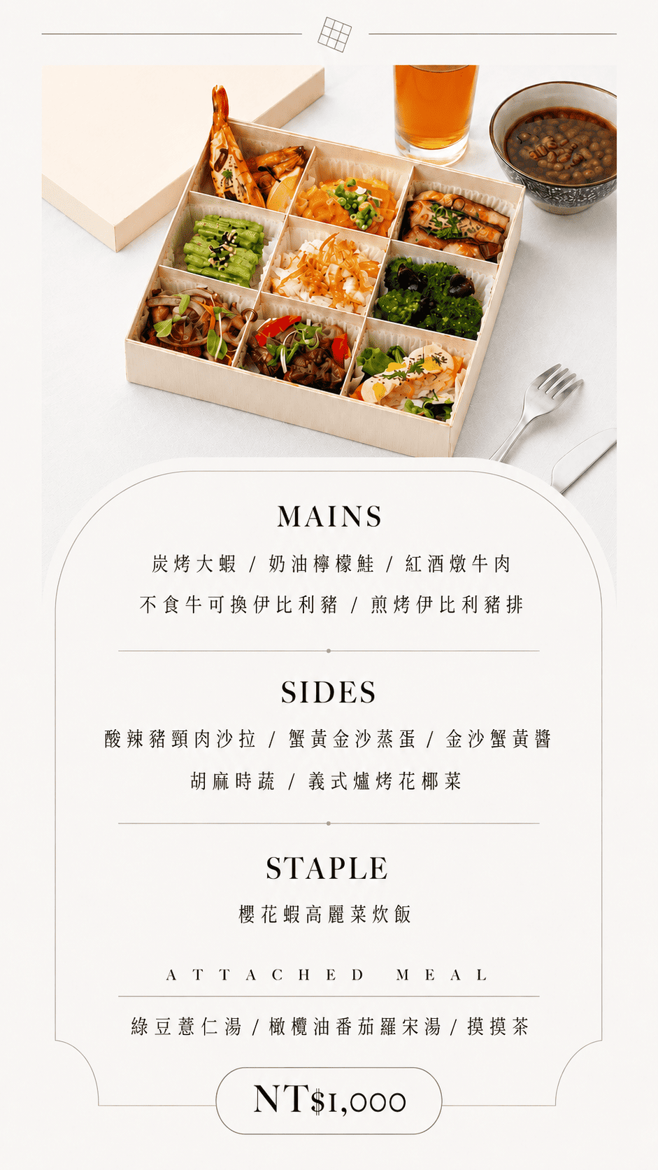 檸光漫饗菜單——企業聚餐推薦｜NT$1,000