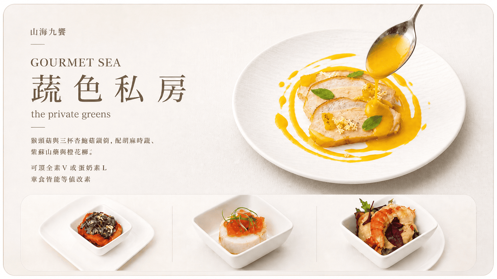 蔬色私房便當